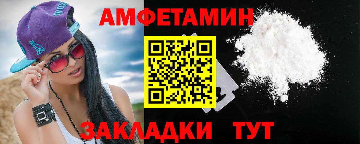 Качканар  Амфетамин Premium  Амфетамин  АМФЕТАМИН  Вход с VPN 