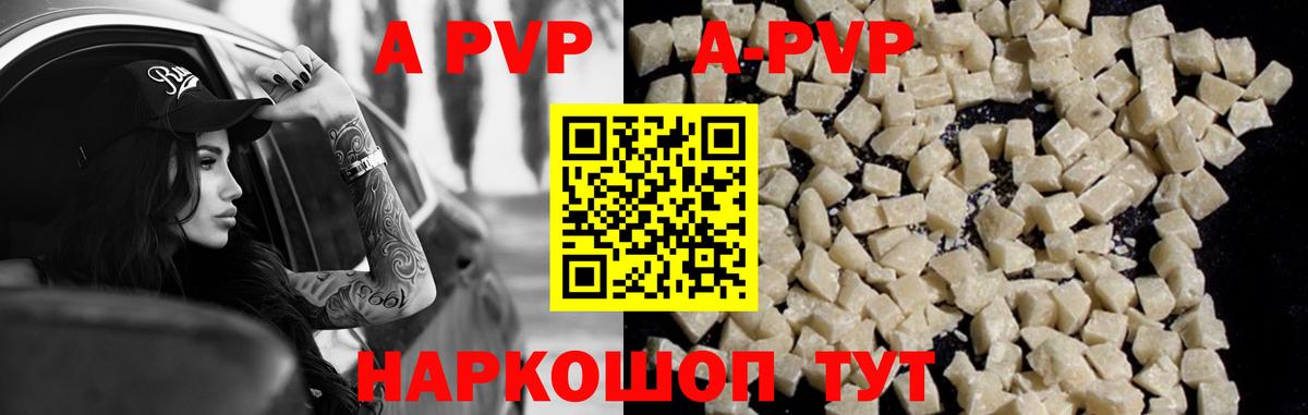 А ПВП Crystall  А ПВП крисы CK  Качканар  A PVP СК  Вход с VPN 