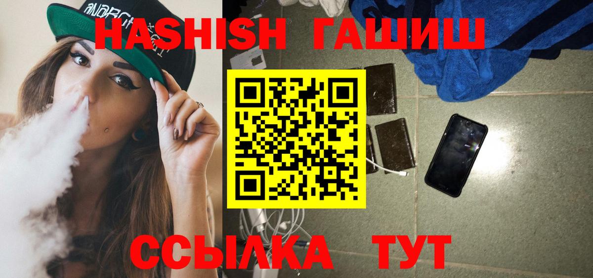 ГАШ Premium Качканар