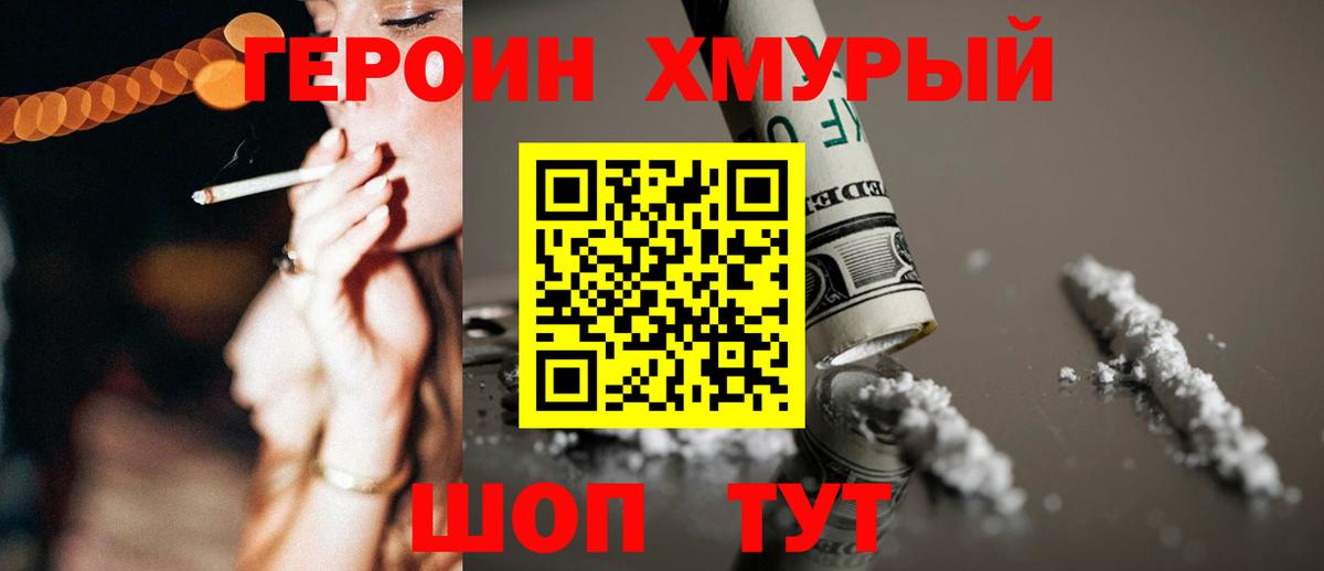 Качканар  Героин VHQ  Вход с VPN 