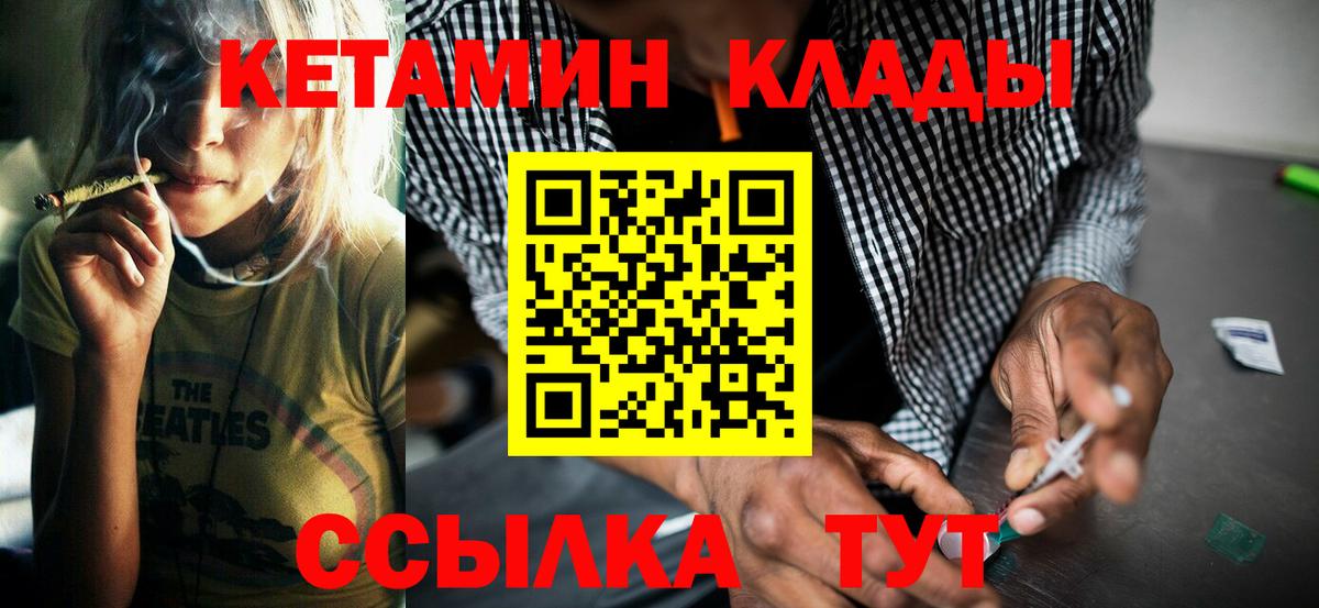 Кетамин VHQ Качканар