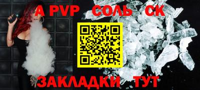 ALPHA PVP Комсомольск-на-Амуре