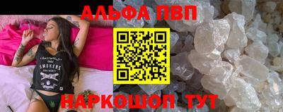 ALPHA PVP Комсомольск-на-Амуре