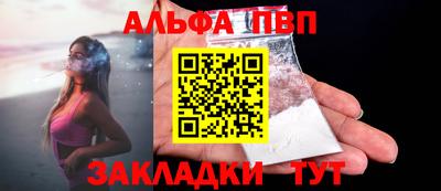 ALPHA PVP Комсомольск-на-Амуре