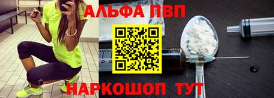 ALPHA PVP Комсомольск-на-Амуре
