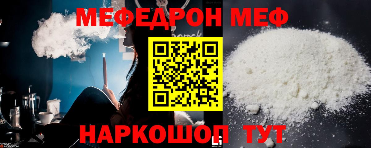 Мефедрон mephedrone  Вход с VPN  Меф  Качканар 