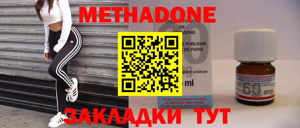 Качканар  MEGA   МЕТАДОН VHQ  Вход с VPN  Метадон мёд 