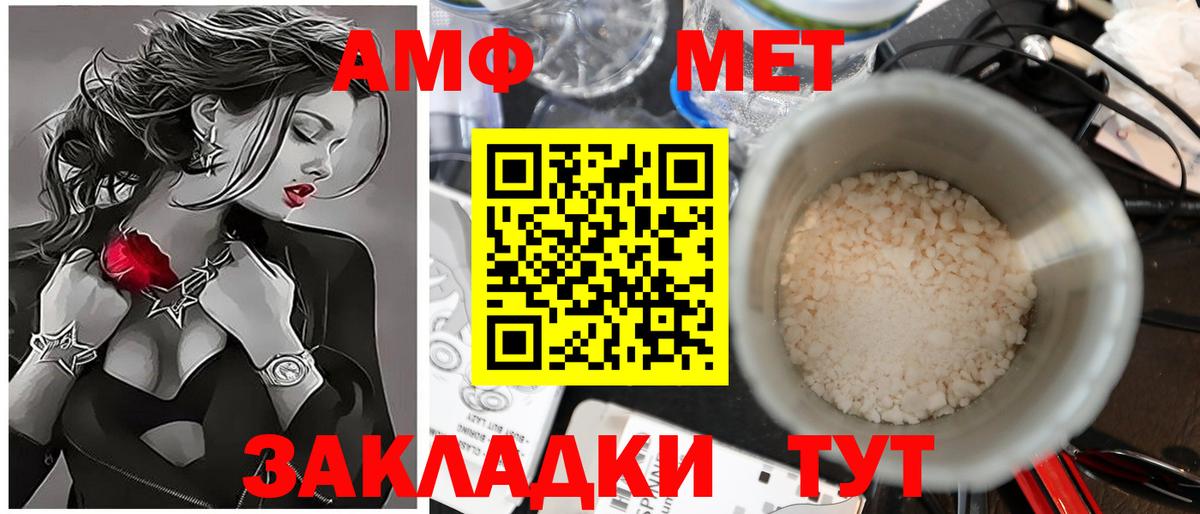 Первитин Декстрометамфетамин 99.9%  Первитин Декстрометамфетамин 99.9%  Качканар  Вход с VPN 