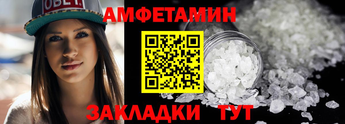 МЕТАМФЕТАМИН Methamphetamine Качканар