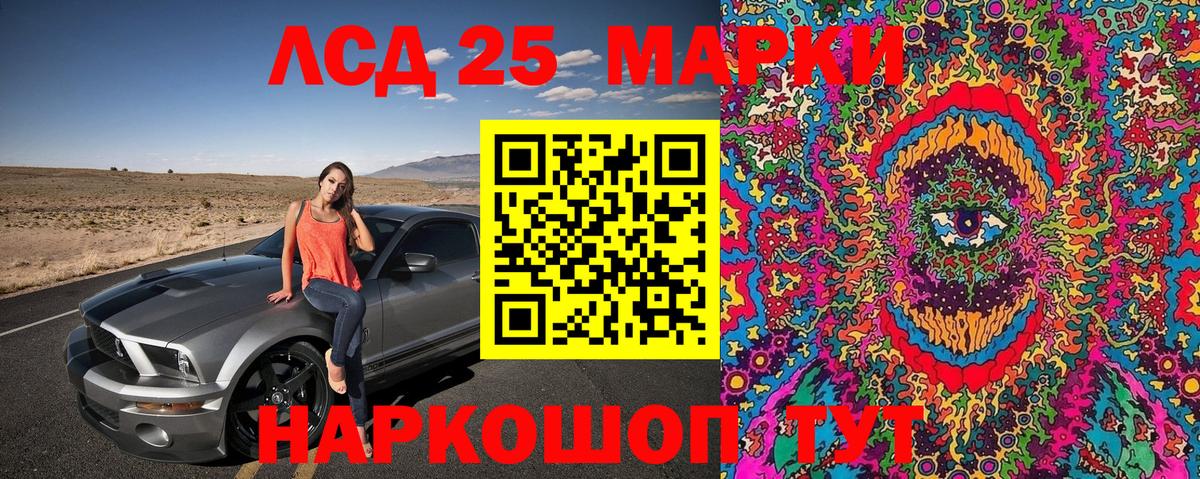 Марки N-bome 1500мкг Качканар