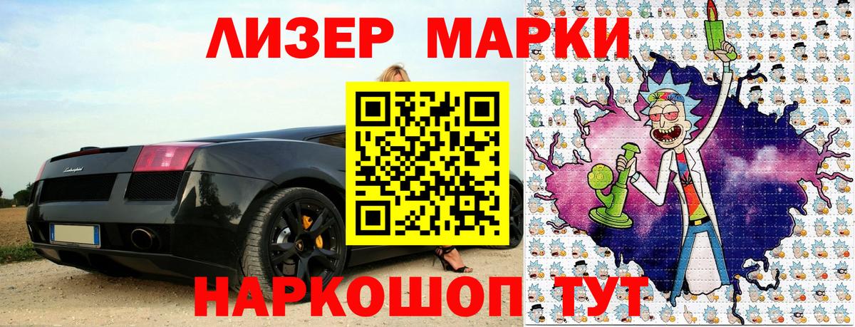 Качканар  Наркотические марки 1500мкг  Вход с VPN 