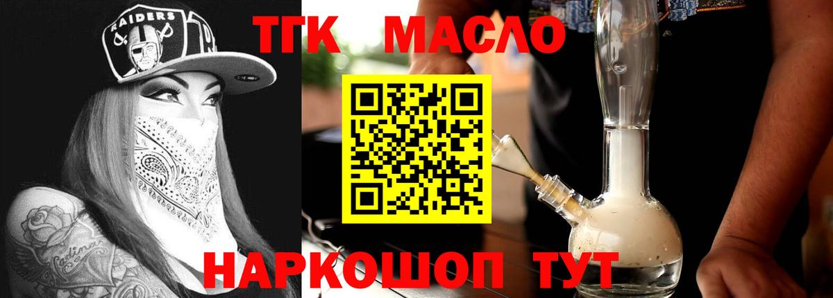 как найти   ТГК жижа  Вход с VPN  Качканар  ТГК жижа 