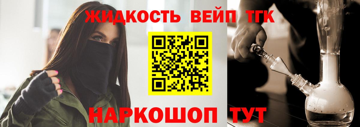 ТГК жижа Качканар